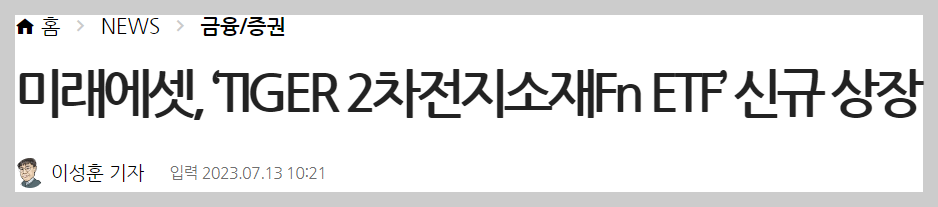 7월 13일 기사