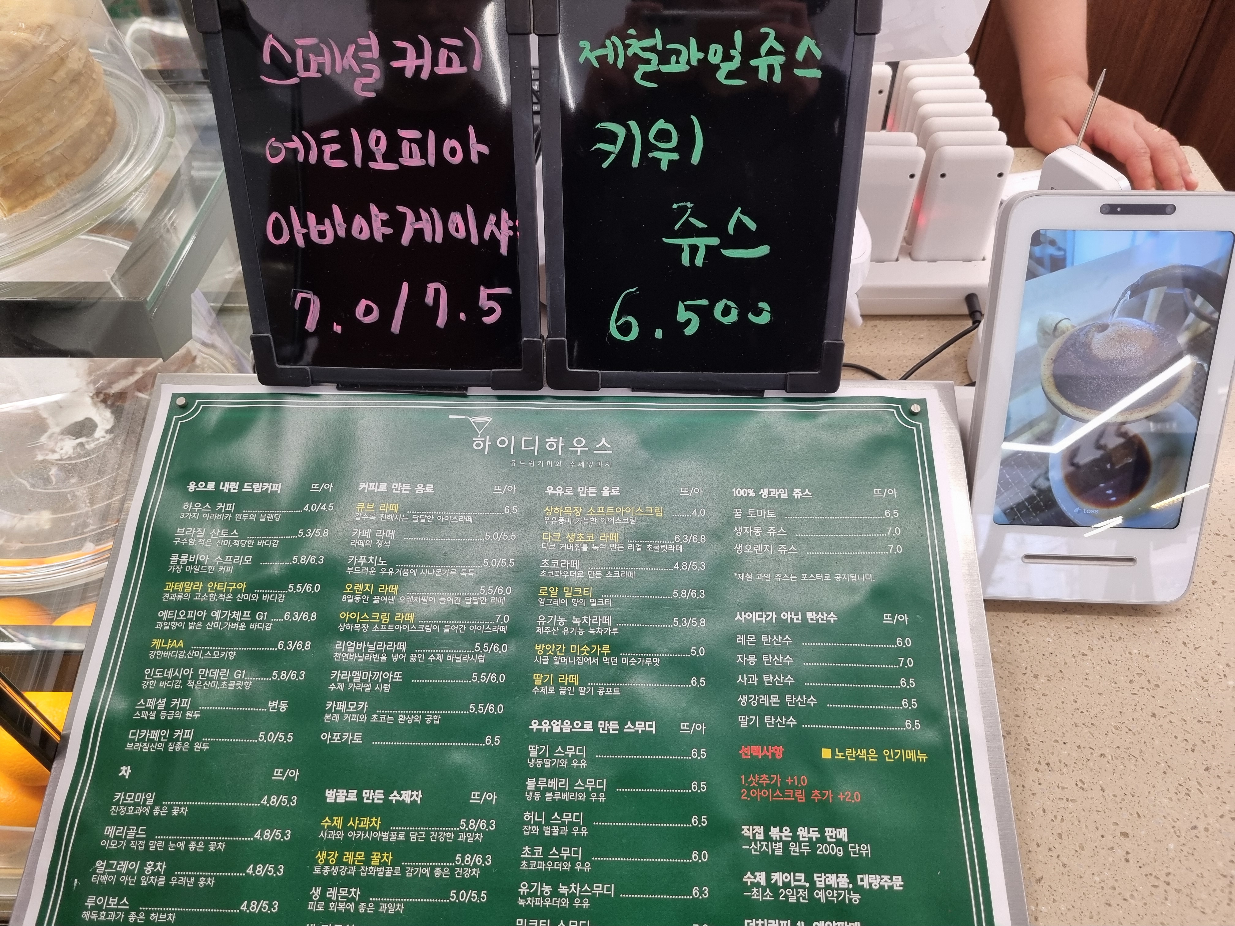 음료 메뉴판
