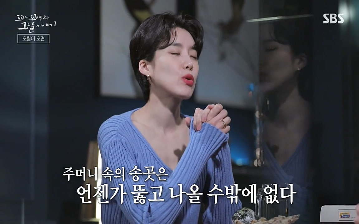 5.18 특집 꼬리에 꼬리를 무는 그날 이야기.E29.220520p-NEXT.mp4_20220520_214500.206.jpg