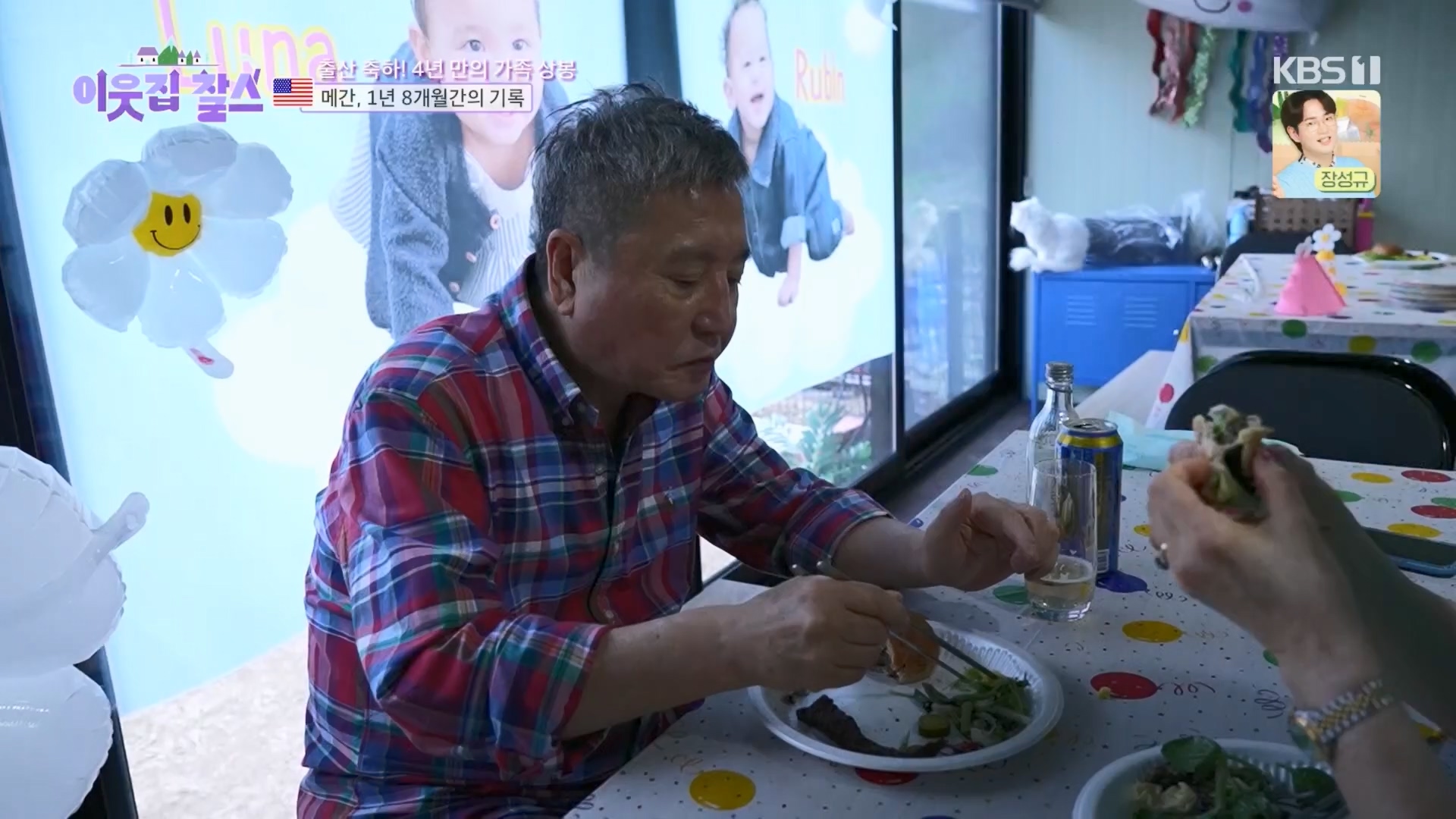 이웃집 찰스.E389.230530p.H264-F1RST.mp4_20230601_205010.378.jpg