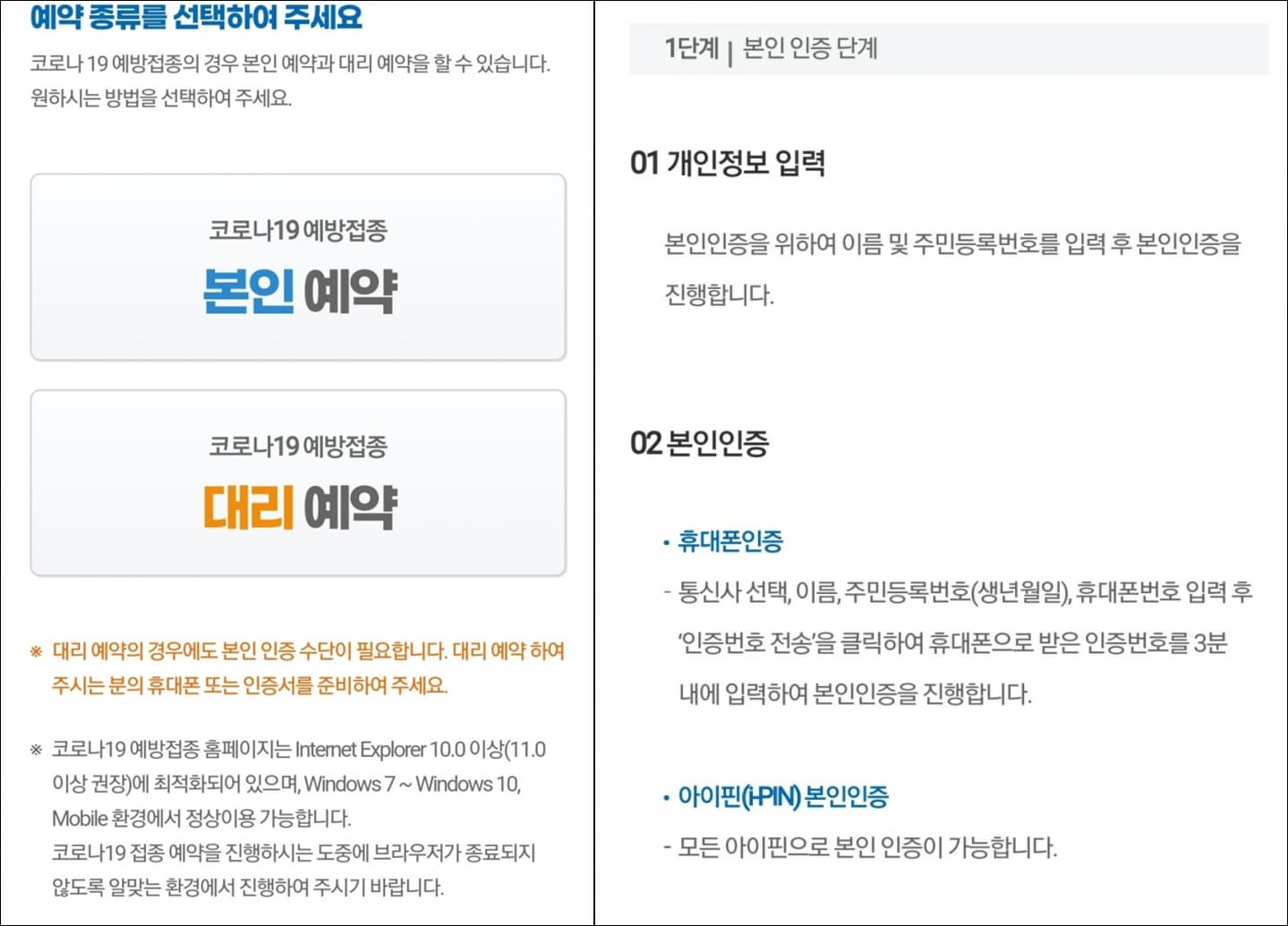 50대-모더나-백신-접종-예약방법