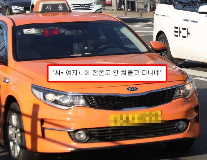 저 오늘 진짜 이상한 택시기사분 만났어요..
