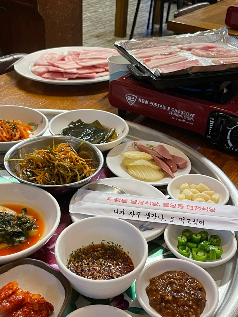 냉삼식당 이미지