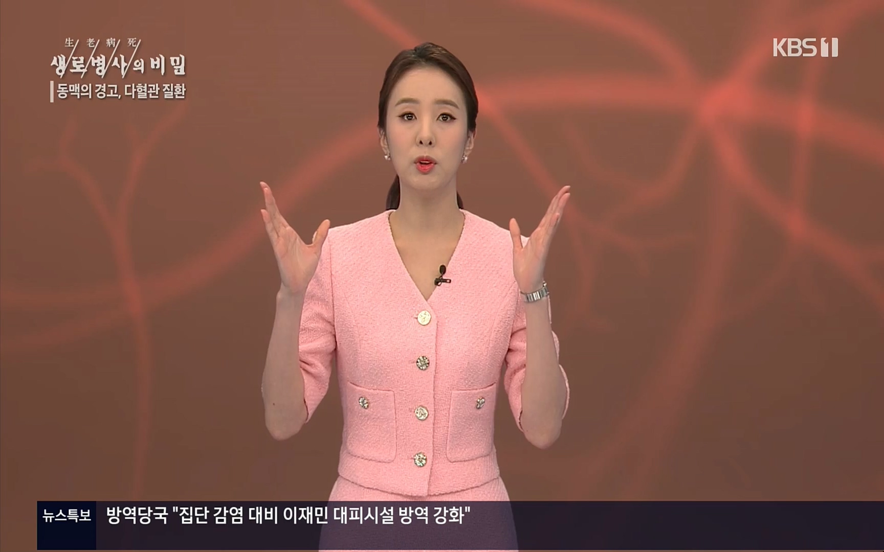 생로병사의 비밀.E831.220817p.H264-F1RST.mp4_20220822_185312.406.jpg