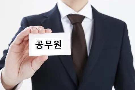 공무원 봉급표2025