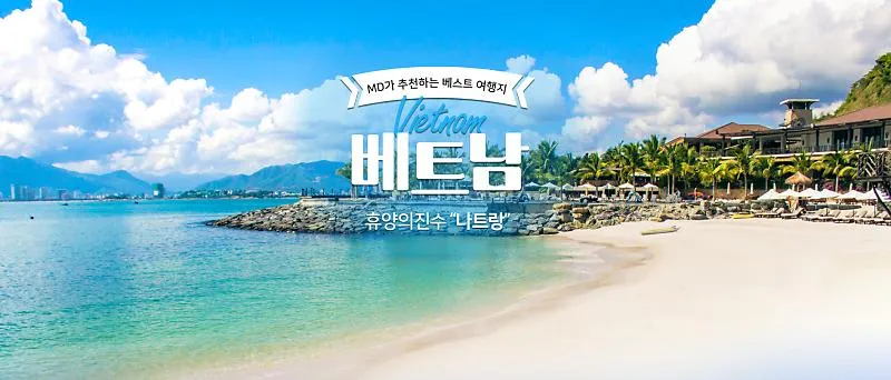 나트랑 달랏 패키지여행_6