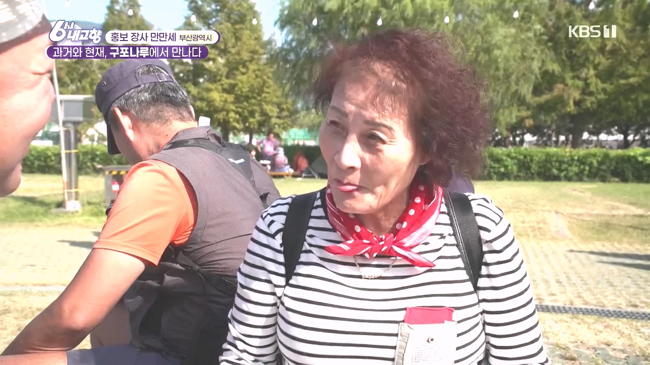 6시 내고향.E7892.231018p.H264-F1RST.mp4_20231018_194704.283.jpg