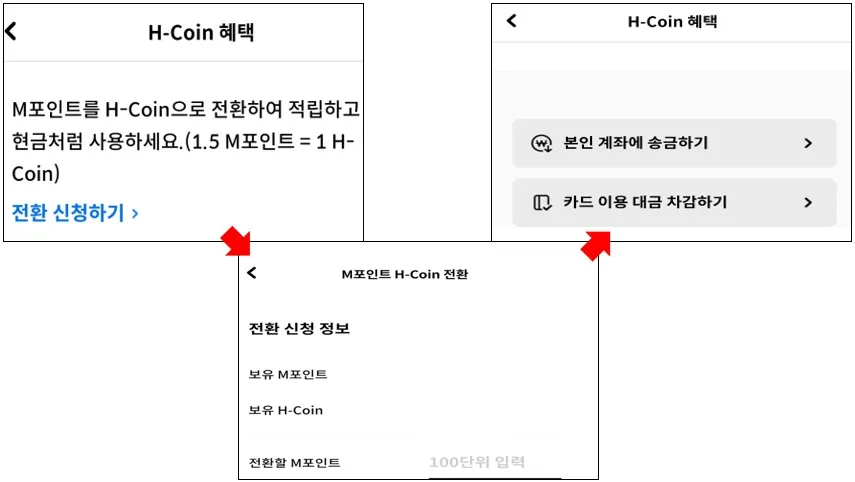 어플에서 현금화 방법2_5