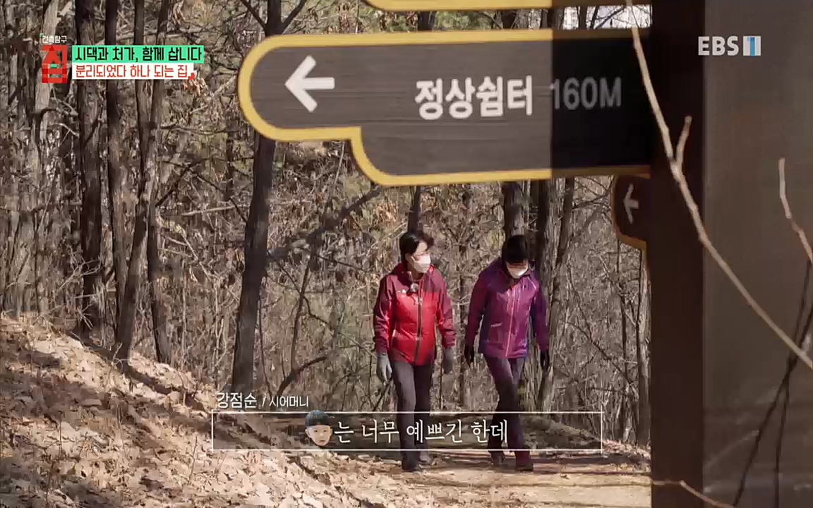 시댁과 처가, 함께 삽니다_ 건축탐구 집_ 220322.mp4_20220324_192142.915.jpg