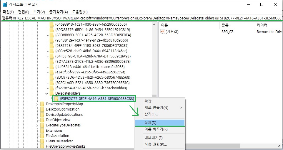 PC Tip 윈도우 10 중복 드라이브 표시 해결 방법