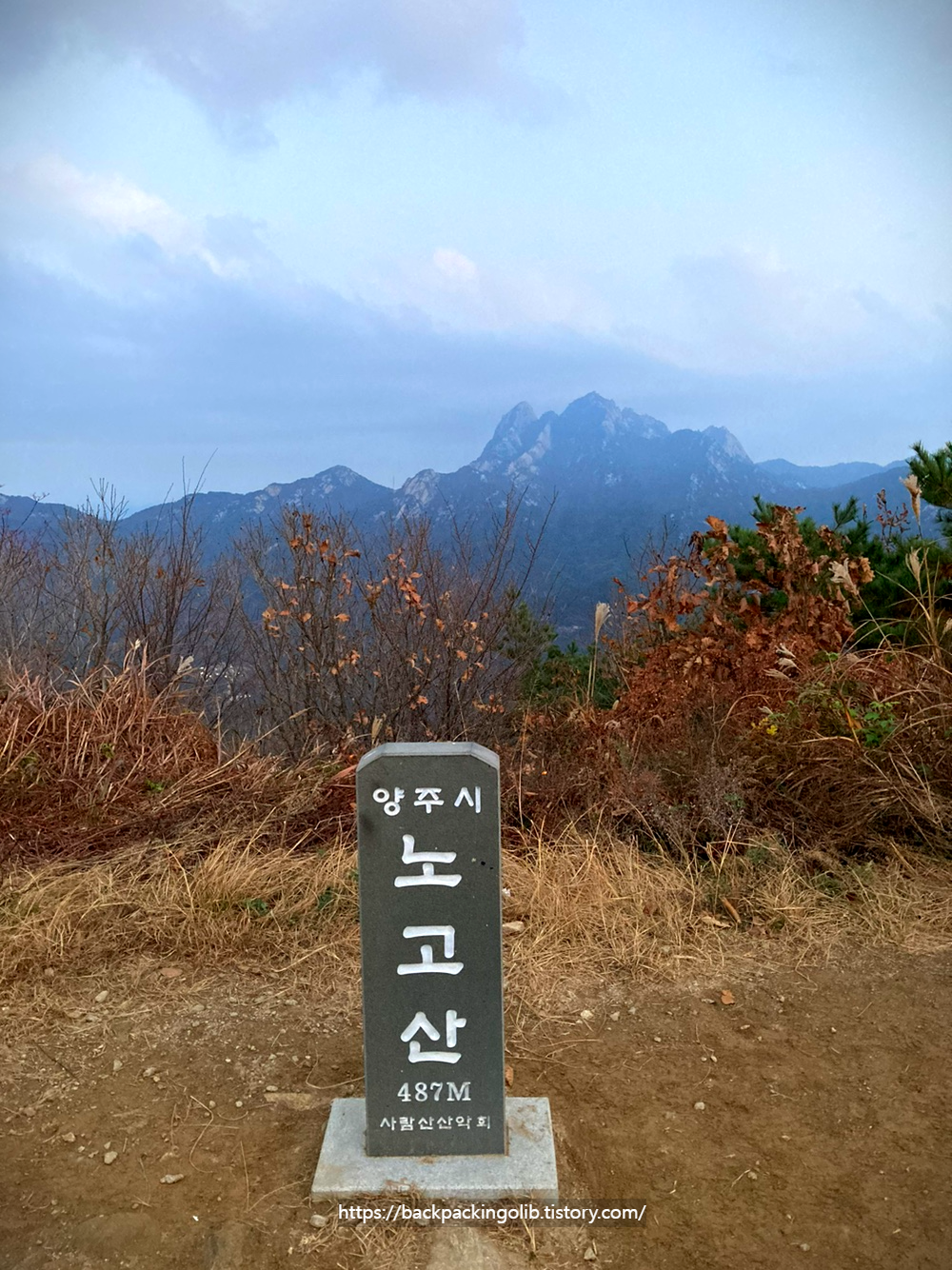 양주 노고산 정상석 입니다