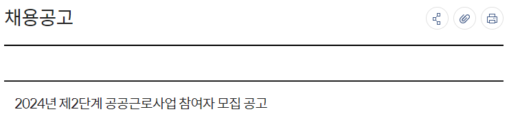 공주 공공근로