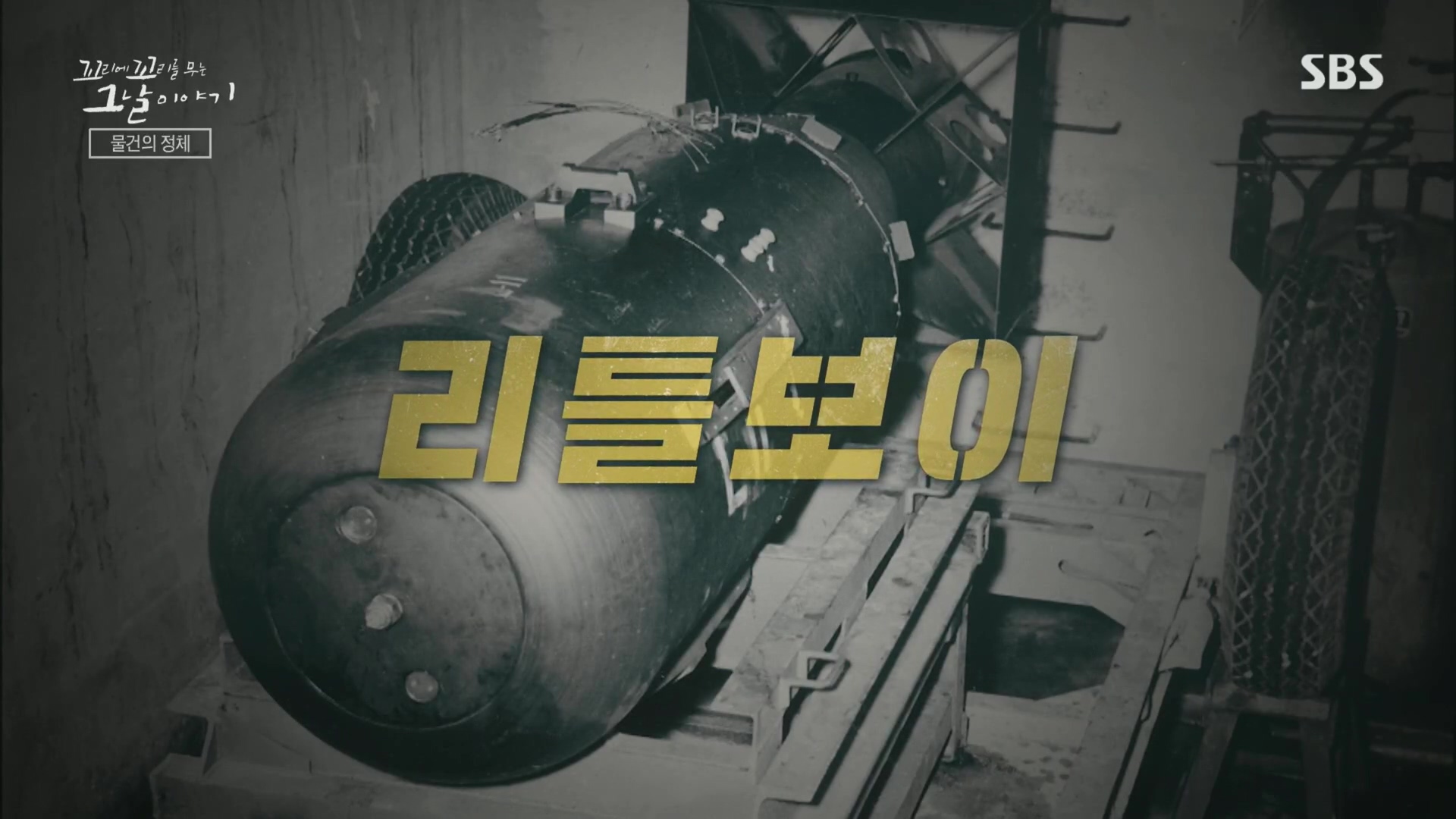 꼬리에꼬리를무는그날이야기.E105.231207p.H264-F1RST.mp4_20231210_172211.102.jpg