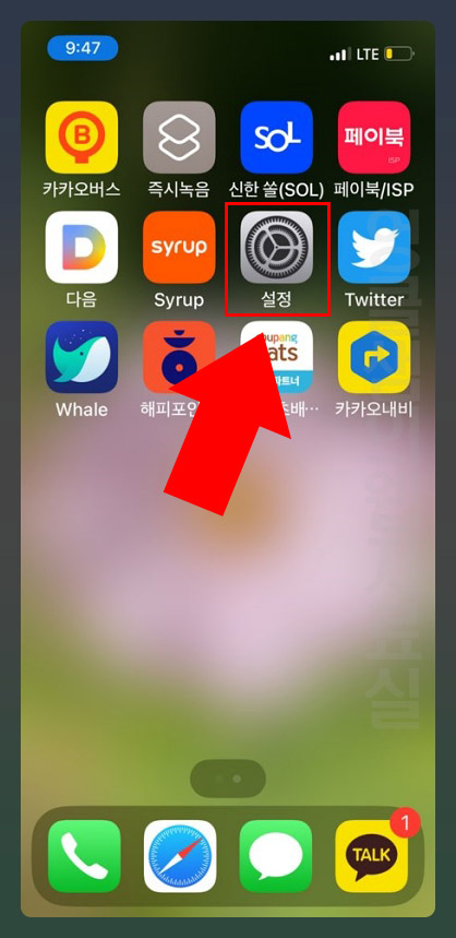 아이폰 설정