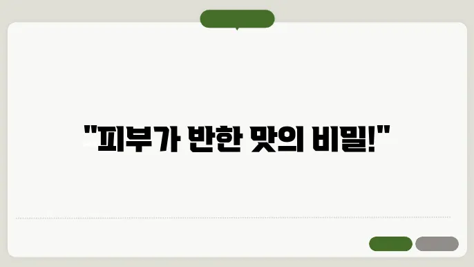 피부에 좋은 음식모음
