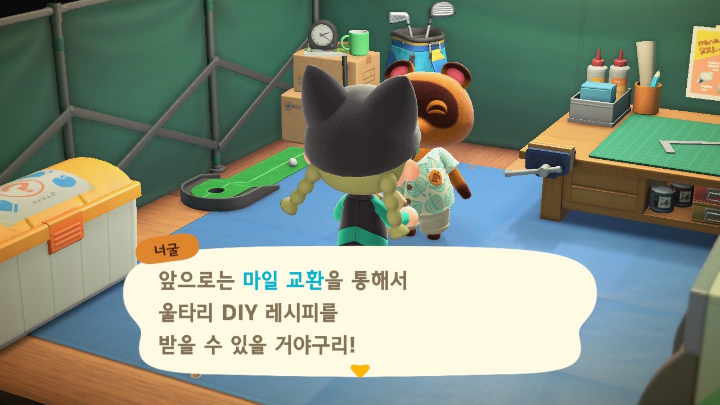 너굴과 대화-12