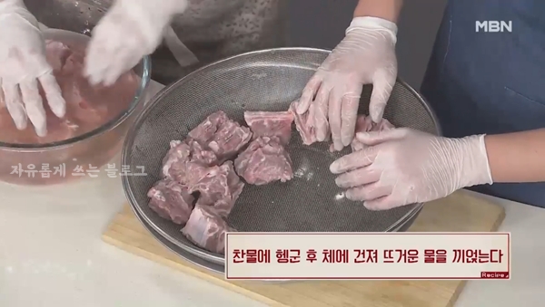 갈비찜용 고기 불순물 제거