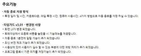 컴퓨터 자동종료 설정