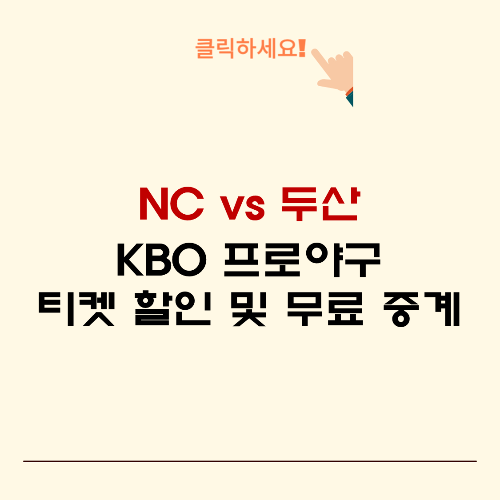 클릭하시면-구단-별-티켓-구매-방법-페이지로-이동합니다.