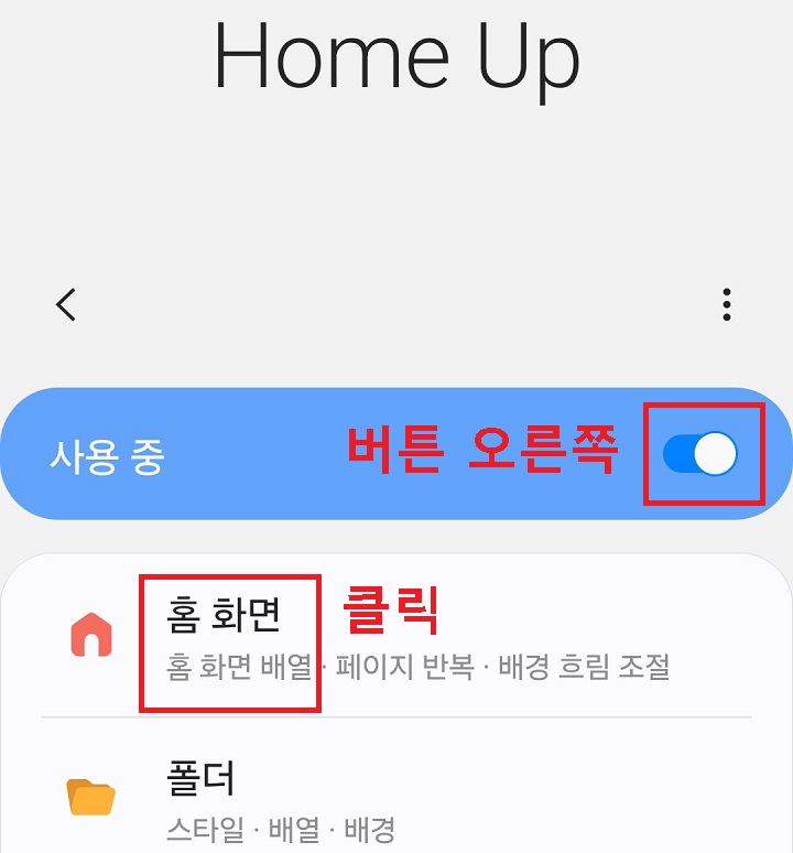 홈화면 메뉴 클릭함