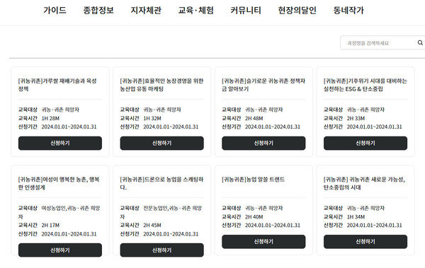 교육정보