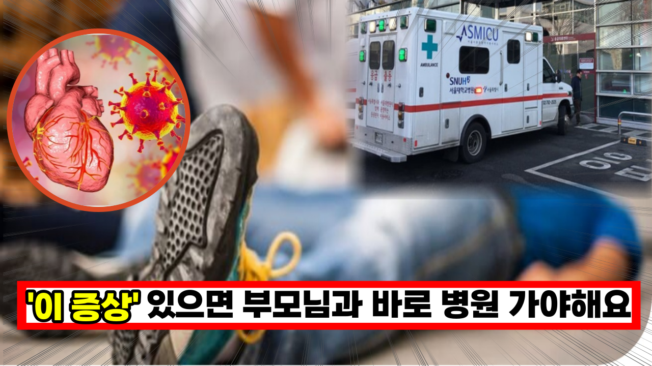  '이 증상' 있으면 부모님 모시고 바로 병원 가야해요, 무시하면 큰일나는 중년 질병 증상