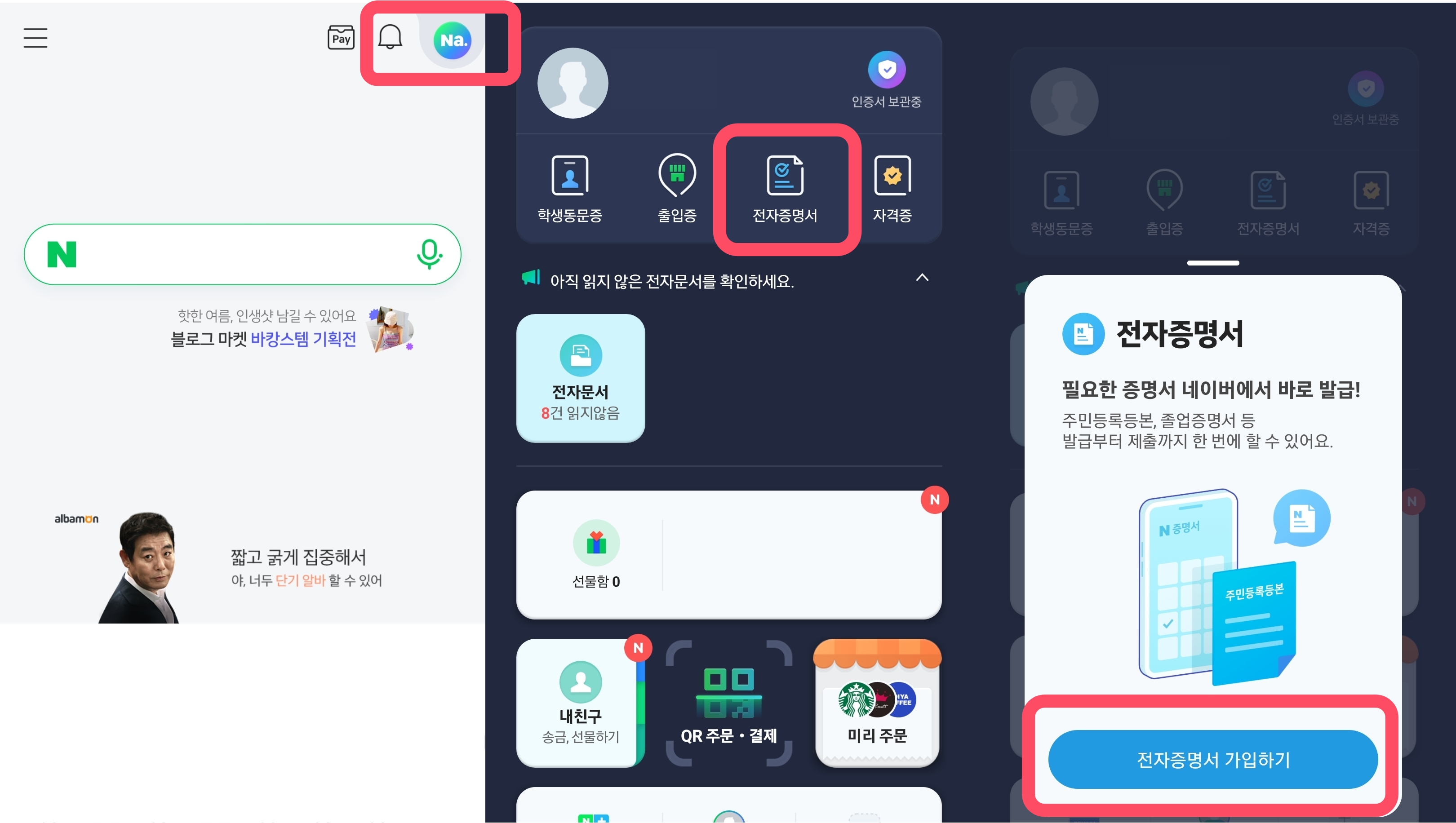 건강보험 건강보험