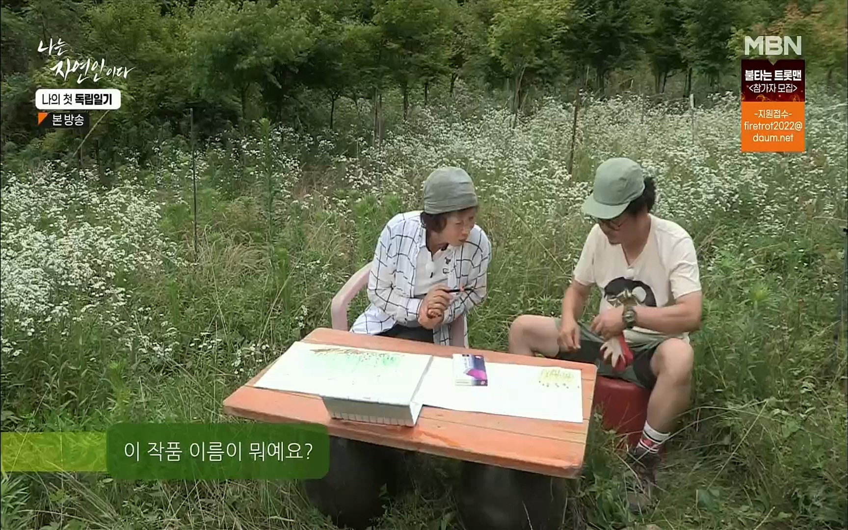 나는 자연인이다.E511.220720p.H264-F1RST.mp4_20220721_201112.025.jpg