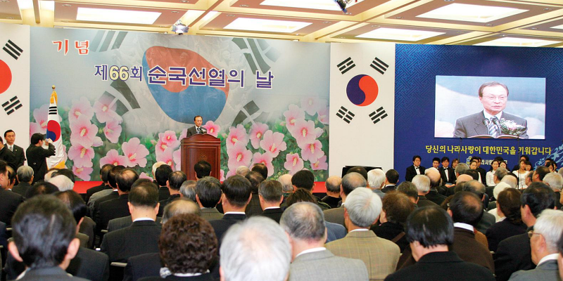 순국선열의날-행사