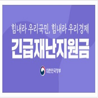  코로나 2차지원금 대상자