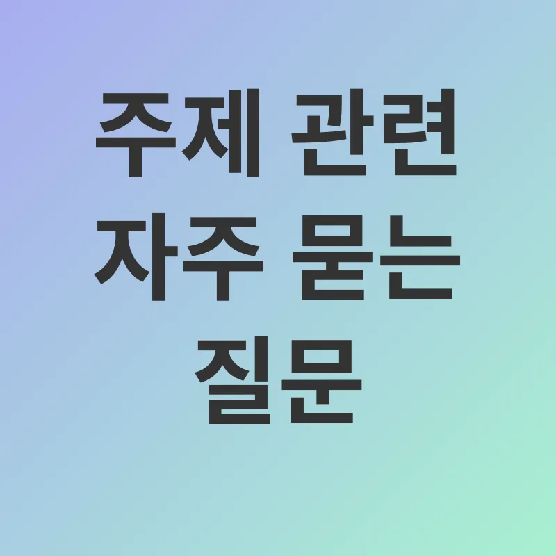 건강한 생활 습관_4
