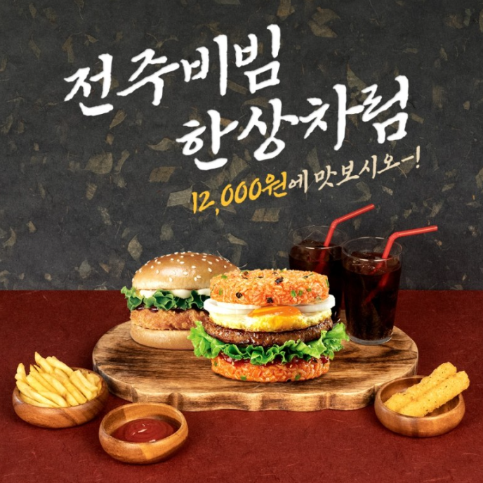 롯데리아전주 이미지