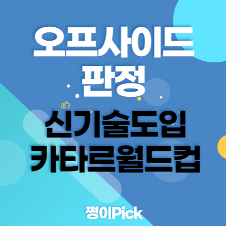  쩡이 Pick