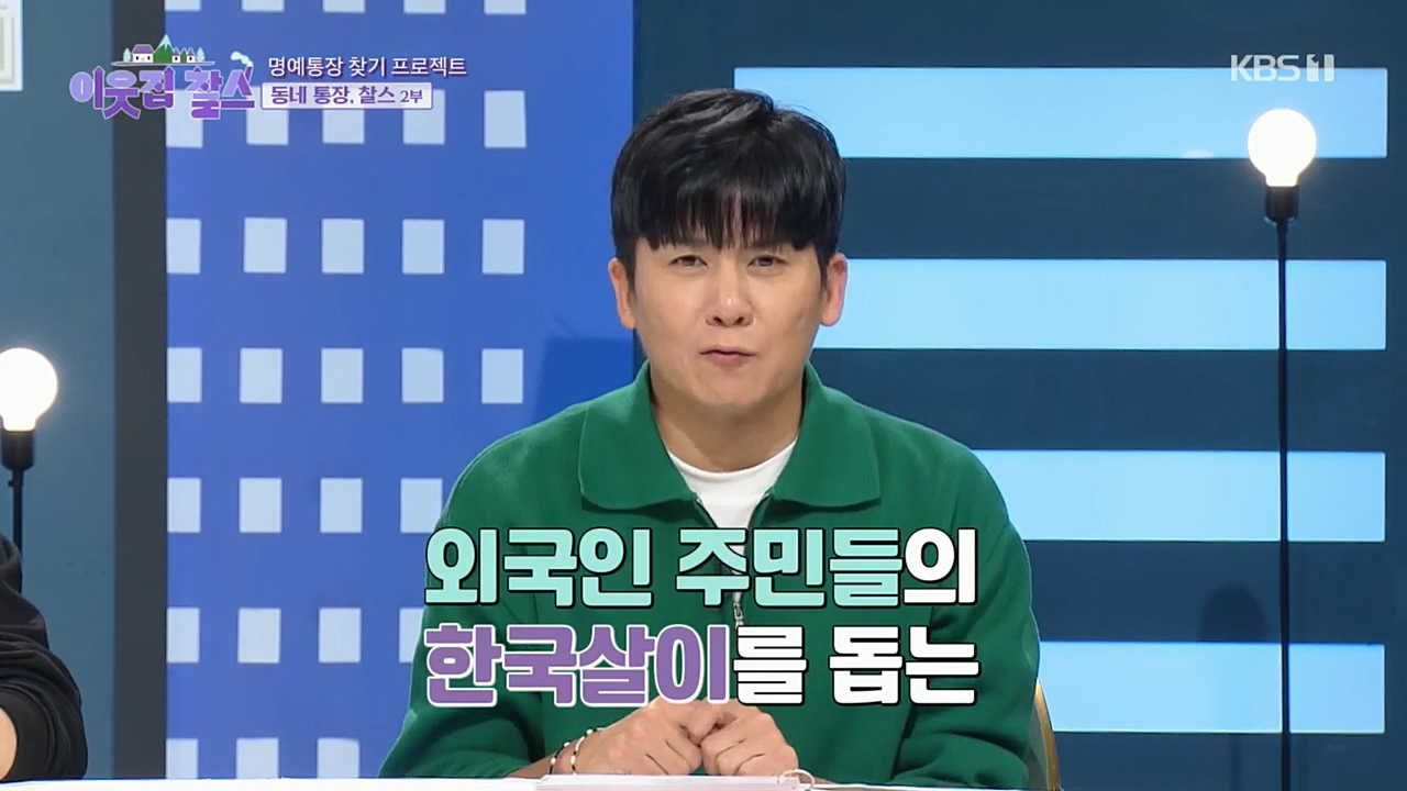 이웃집 찰스.E359.221019p.H264-F1RST.mp4_20221019_183123.737.jpg