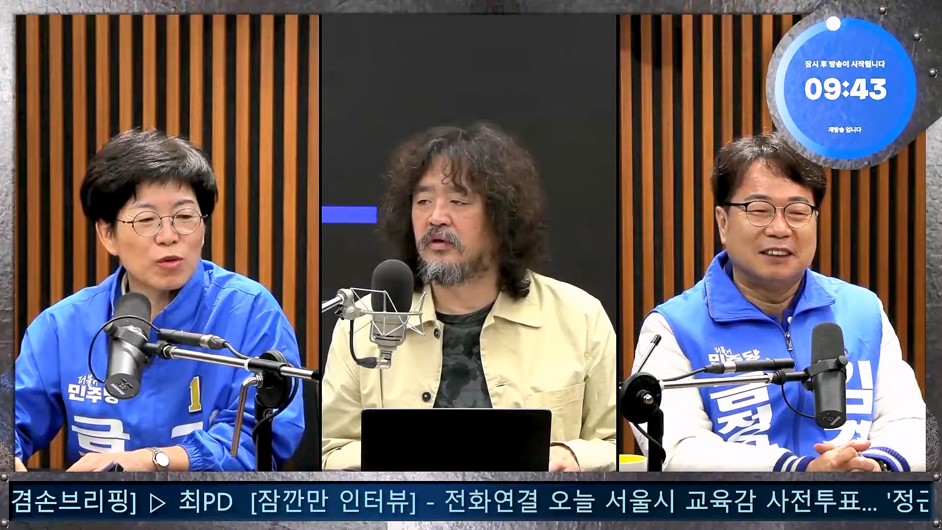 김어준의 겸손은힘들다 뉴스공장 2024년 10월 11일 금요일 [정근식, THE살롱, 한준호, 황운하, 여론조사, 황교익 , 금요미식회, 인방사, 금요음악회(윤시내)].mp4_20241012_160131.519.jpg
