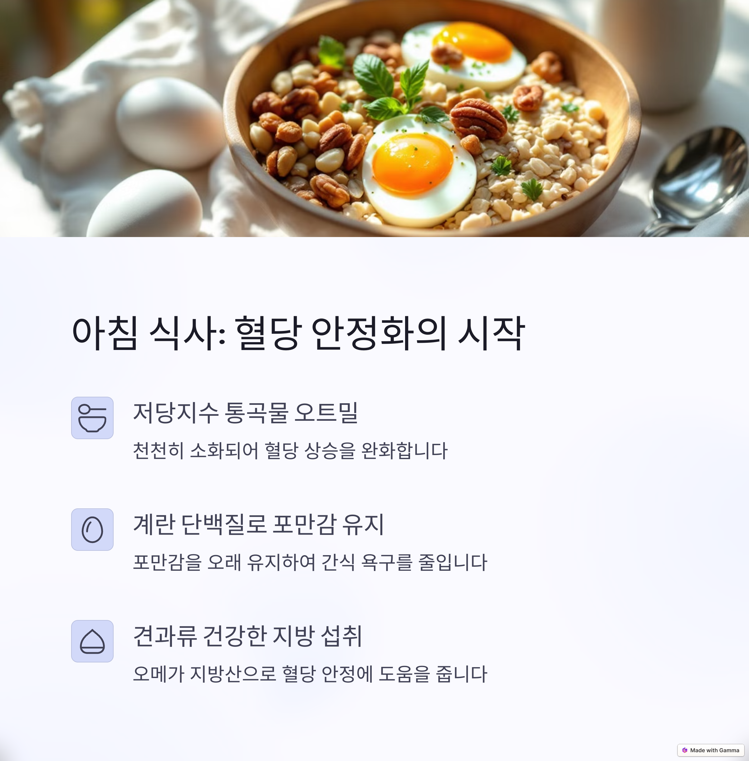 아침식사