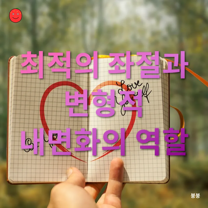 자기심리학_1