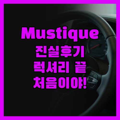 Mustique Firefly Hot