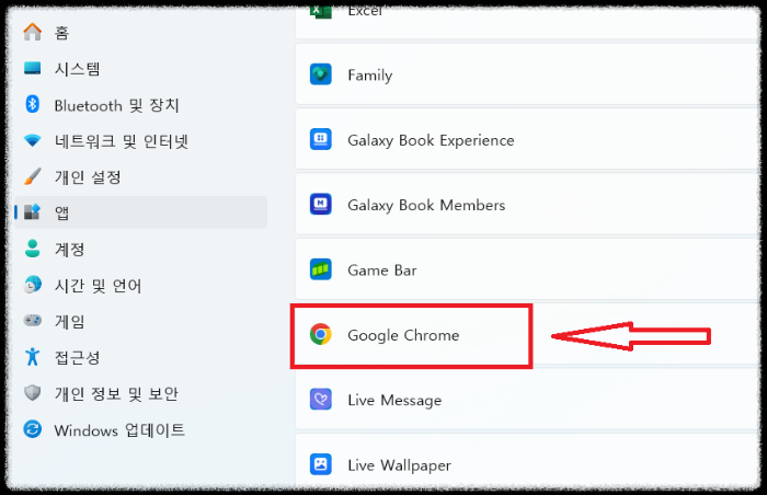 Google Chrome 위치