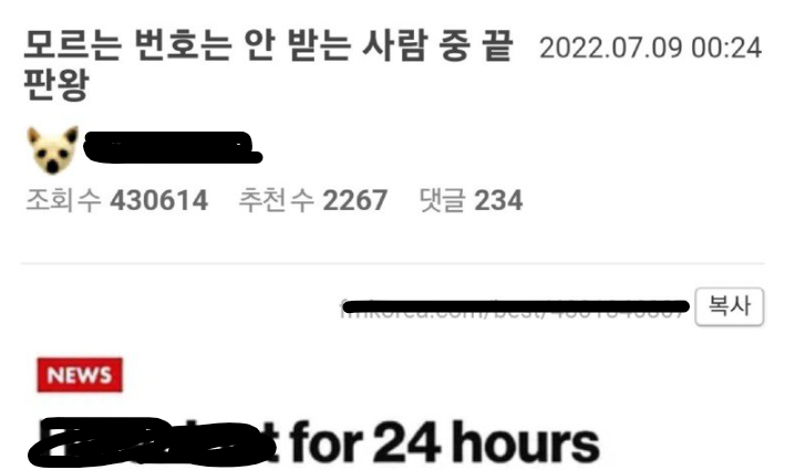  모르는 번호 안받는 사람들 특..