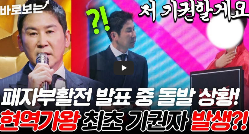 현역가왕2 탈락자 9회 준결승 진출자