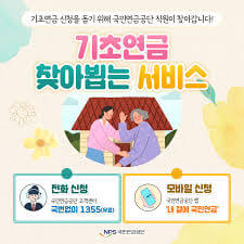2025 기초연금 자격과 재산기준 그리고 모의계산