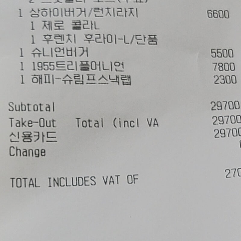 맥도날드-슈니언버거-가격사진