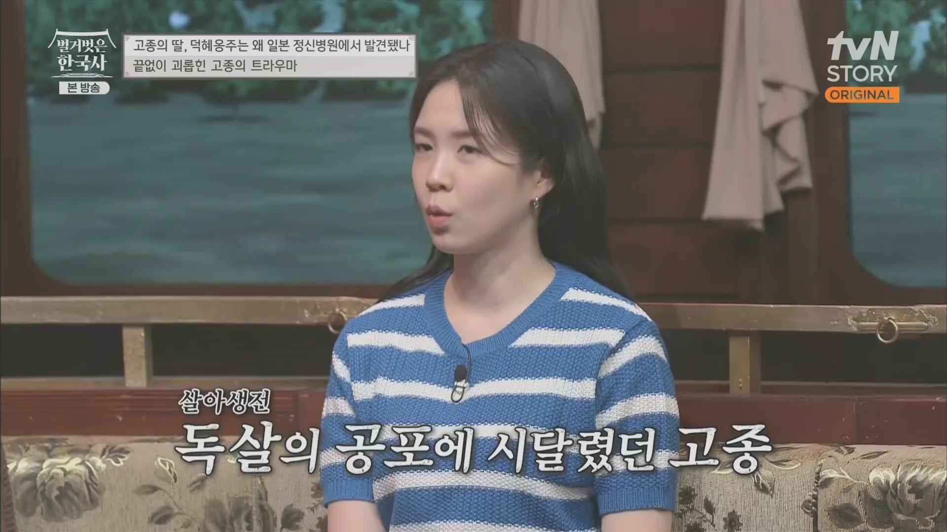 벌거벗은 한국사.E61.230621p.H264-F1RST.mp4_20240127_151533.118.jpg