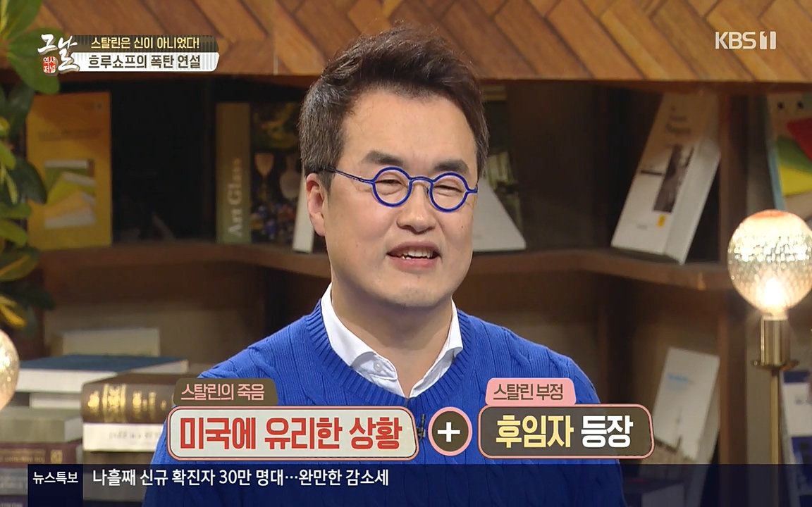 역사저널 그날.E353.220328p-NEXT.mp4_20220606_175228.129.jpg