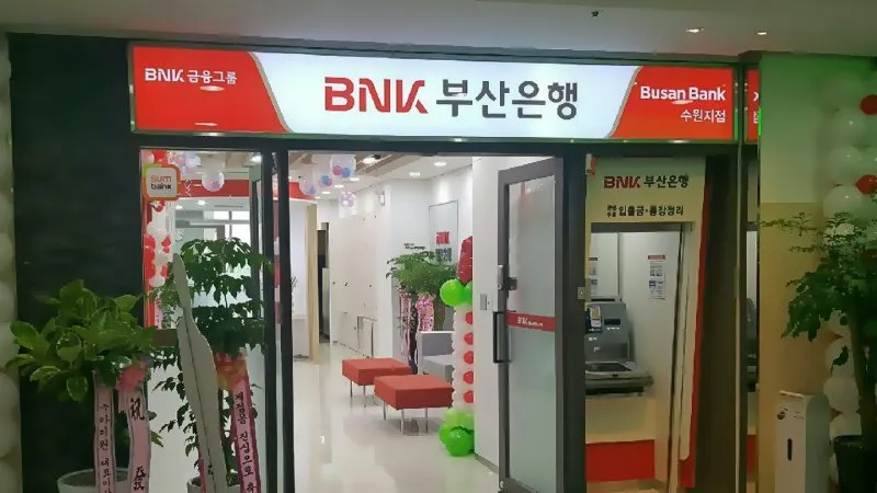 부산은행 인터넷뱅킹