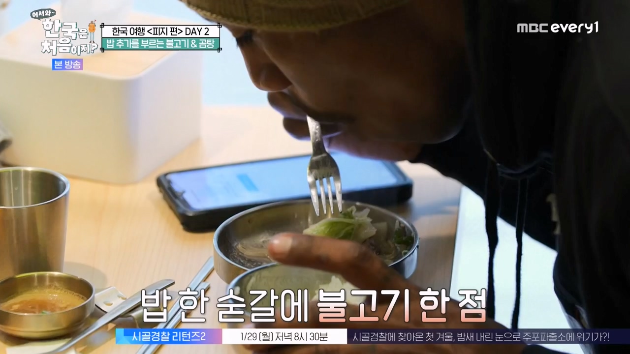 어서와 한국은 처음이지 시즌2.E299.240126p-NEXT.mp4_20240126_202324.566.jpg