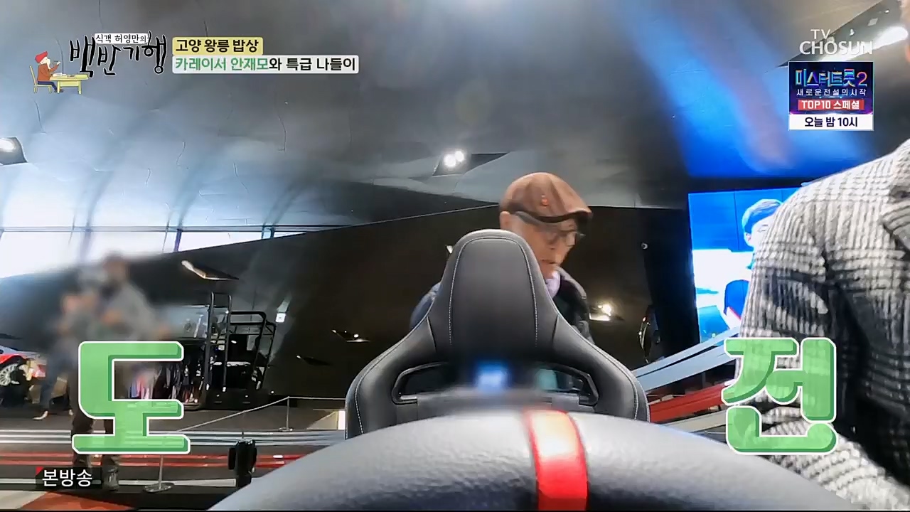 식객 허영만의 백반기행.E191.230304p.H264-F1RST.mp4_20230304_174751.820.jpg