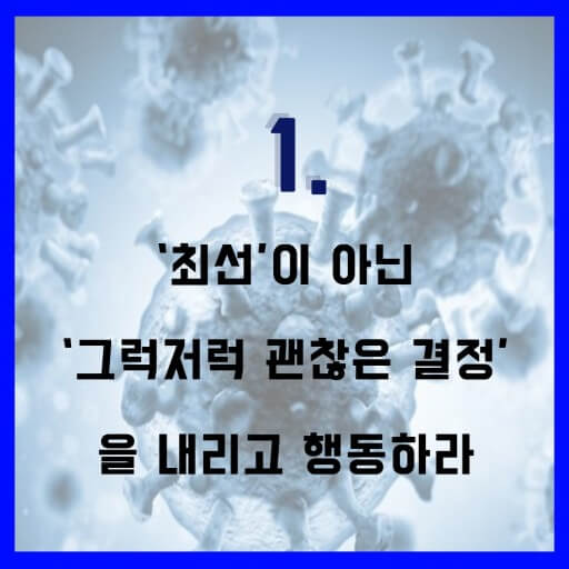 생각만 하지말고 행동하라