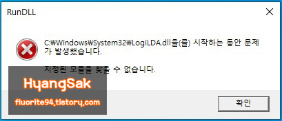 c windows system32 logilda dll